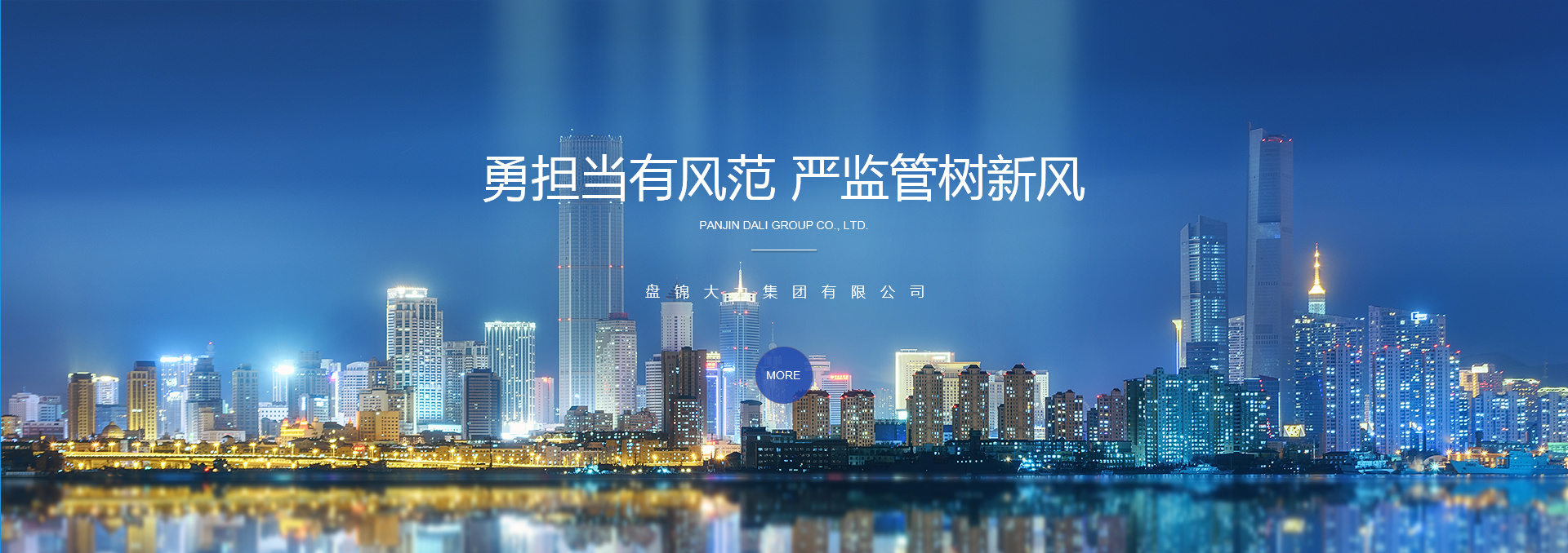 盘锦辽河油田大力集团有限公司